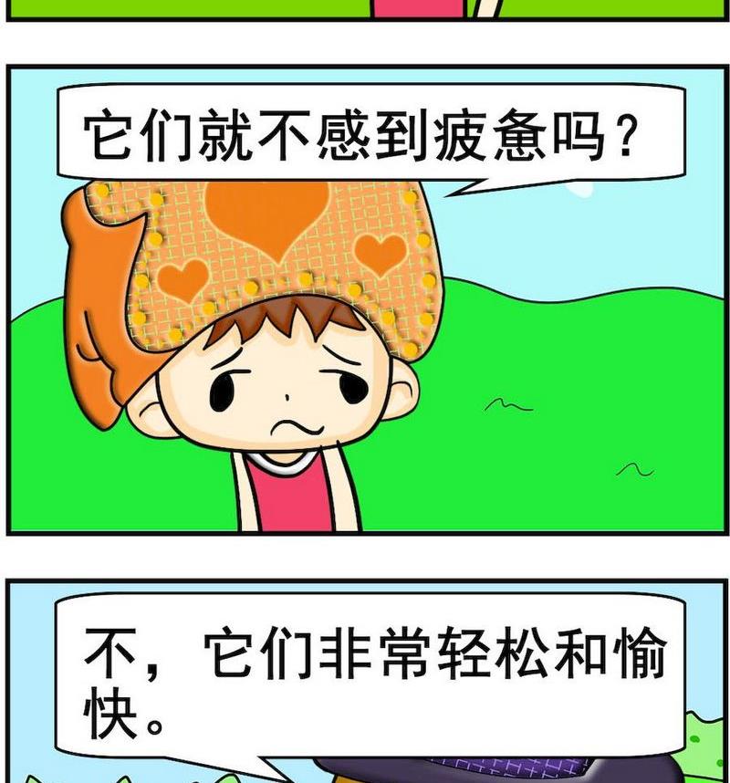 《送信》6 甜蜜 第2页