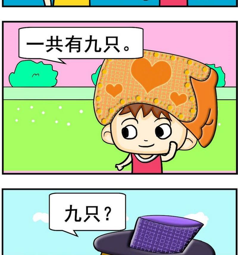 《送信》10 兔子 第2页