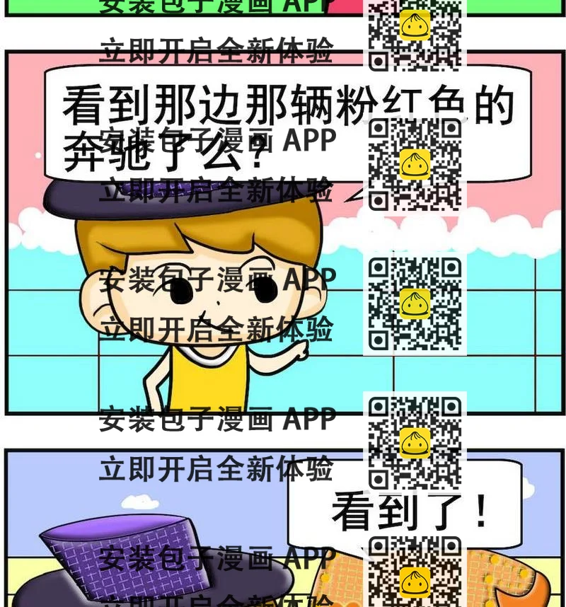 《送信》8 同样颜色 第2页