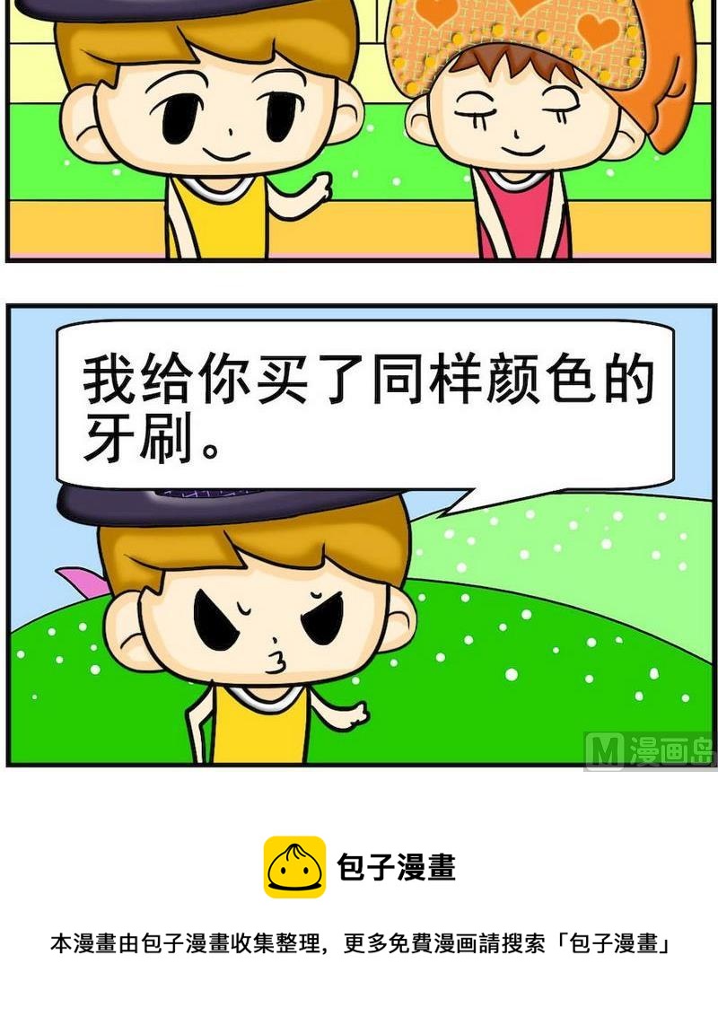 《送信》8 同样颜色 第3页