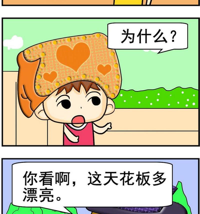 《送信》5 天花板 第2页