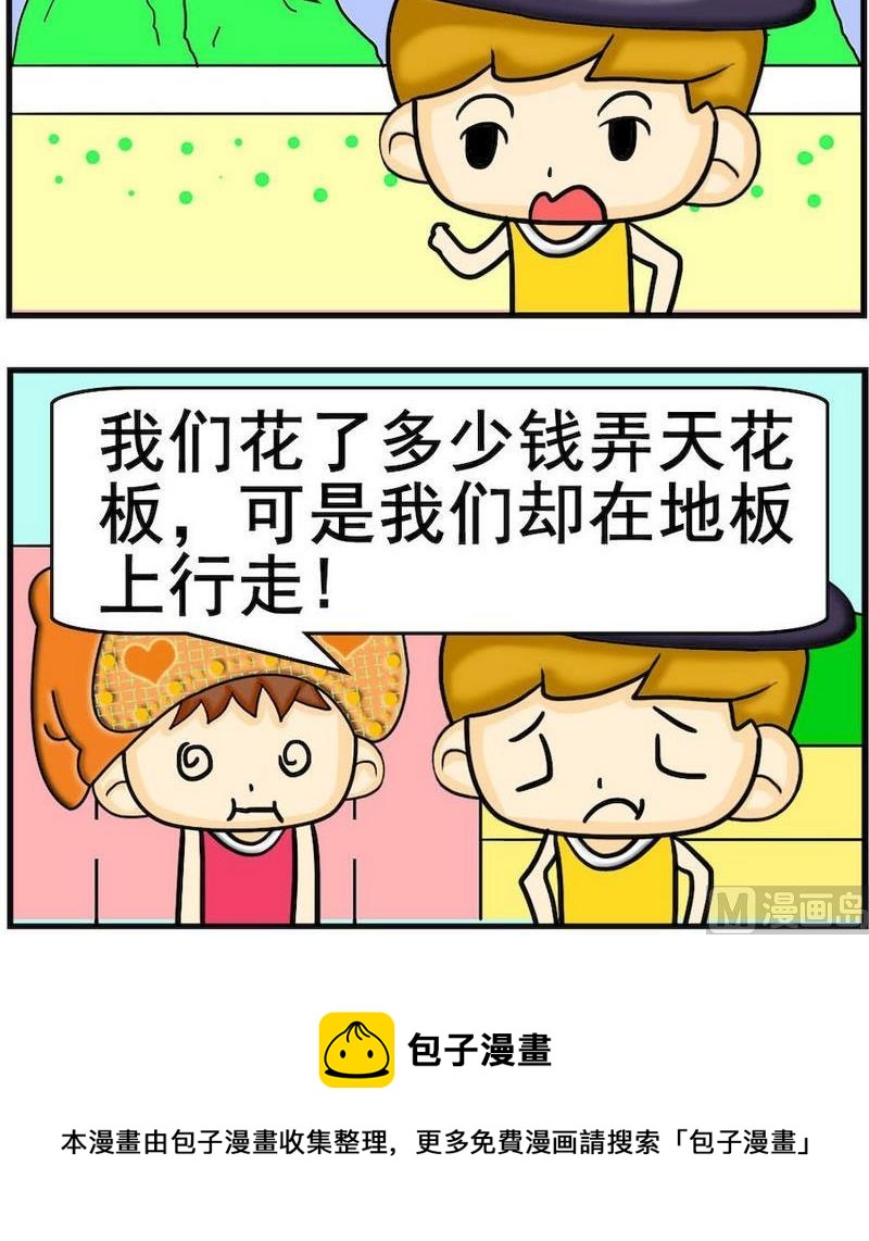 《送信》5 天花板 第3页