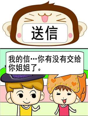 《送信》漫画封面图 - tl漫画