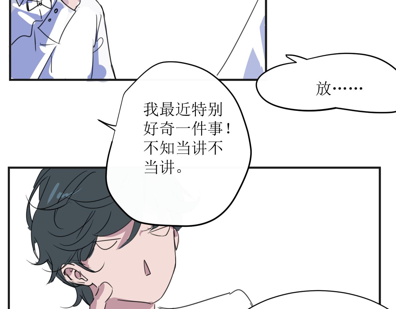 《一万光年》登门拜访 第11页