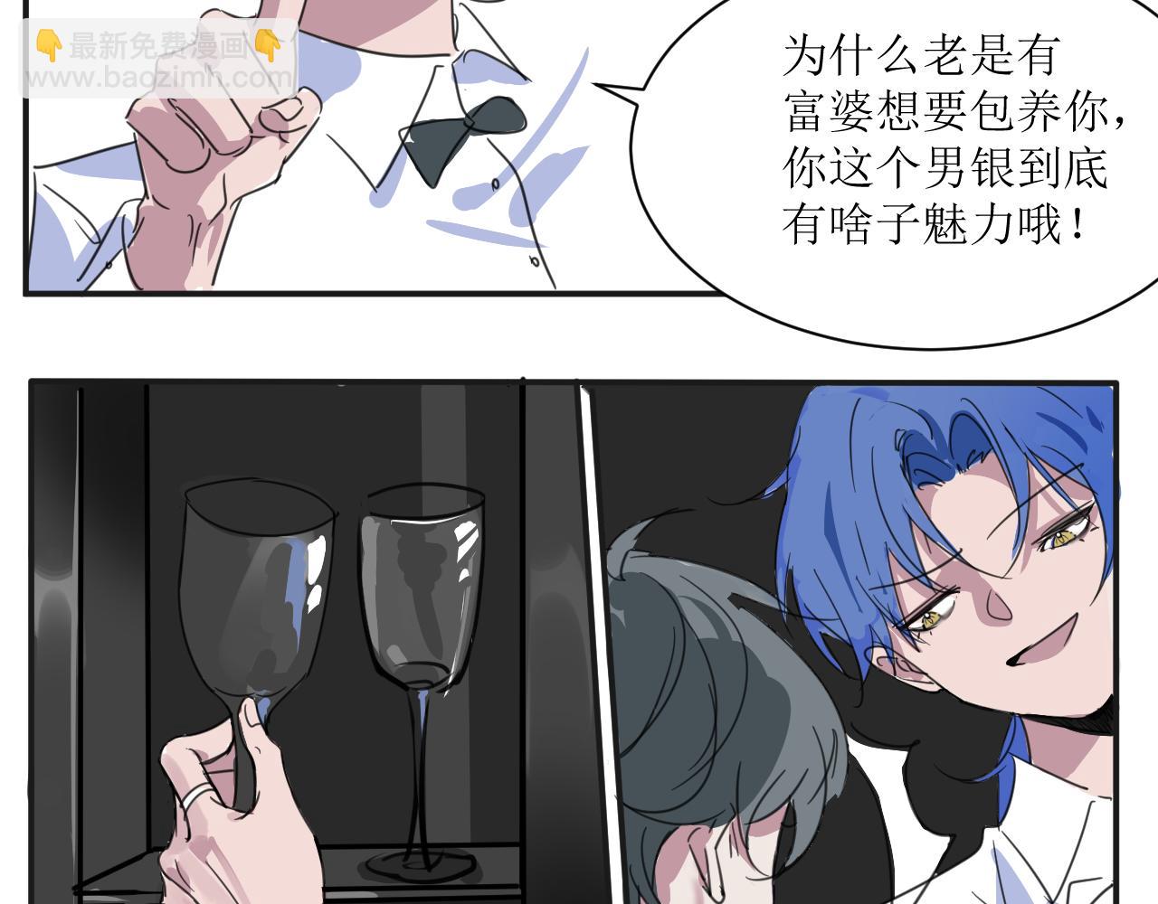 《一万光年》登门拜访 第12页
