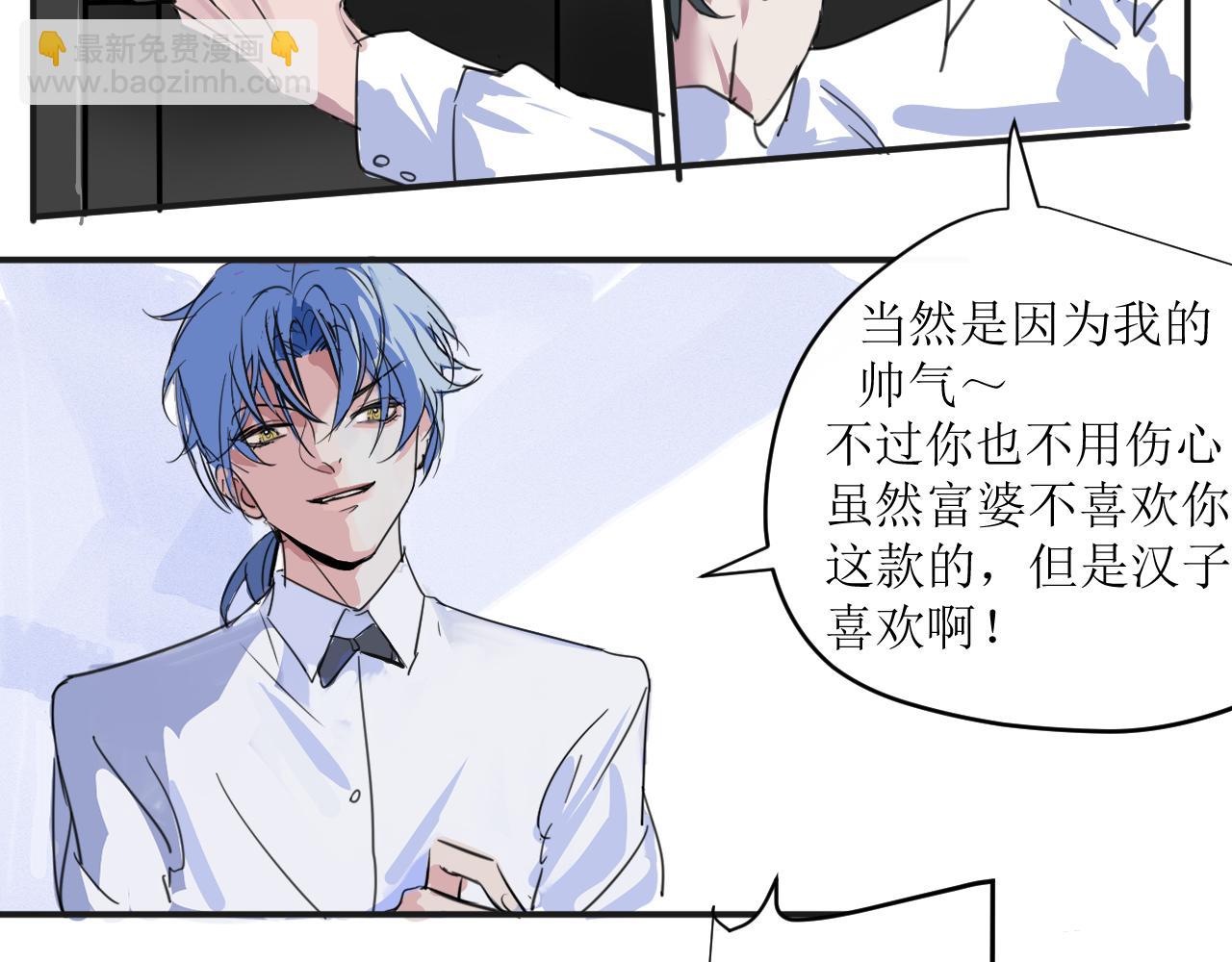 《一万光年》登门拜访 第13页