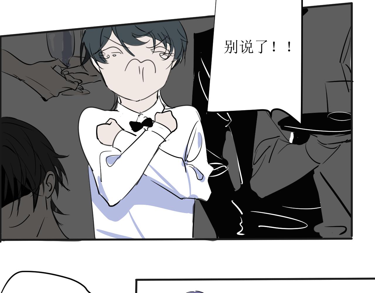 《一万光年》登门拜访 第14页