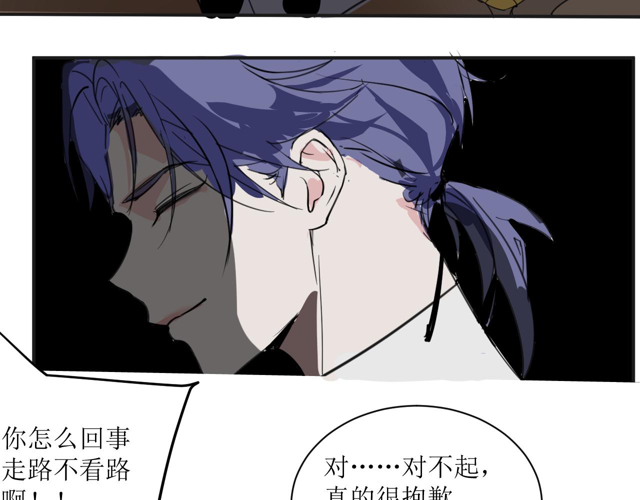 《一万光年》登门拜访 第17页
