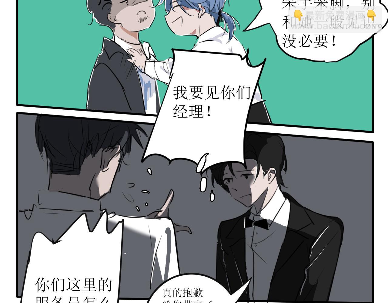 《一万光年》登门拜访 第23页