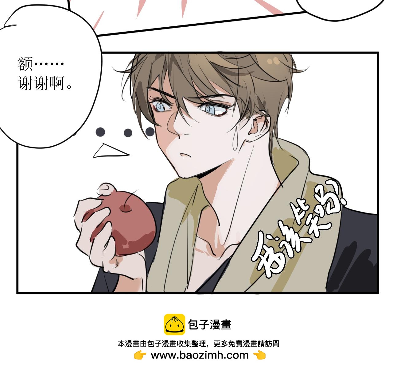 《一万光年》登门拜访 第31页