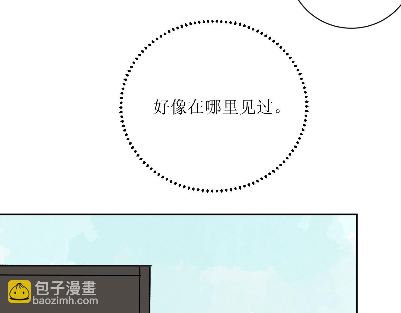 《一万光年》登门拜访 第6页