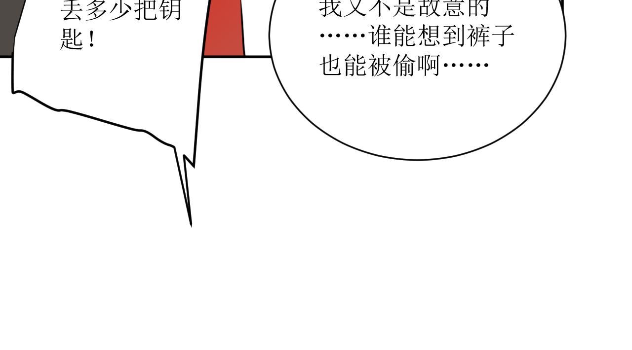 《一万光年》登门拜访 第8页