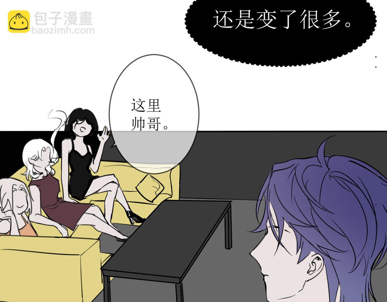 《一万光年》新邻居 第14页