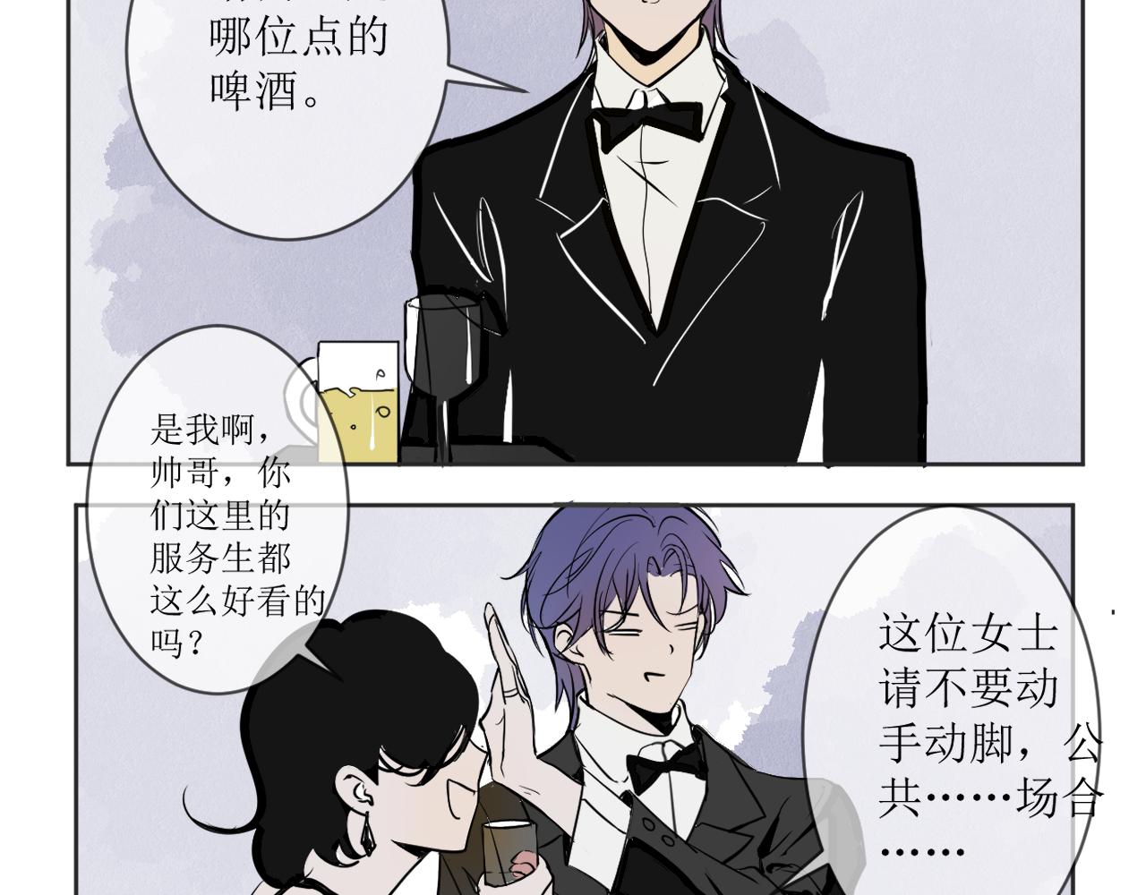 《一万光年》新邻居 第16页