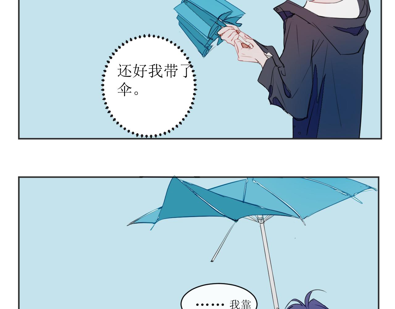 《一万光年》新邻居 第19页