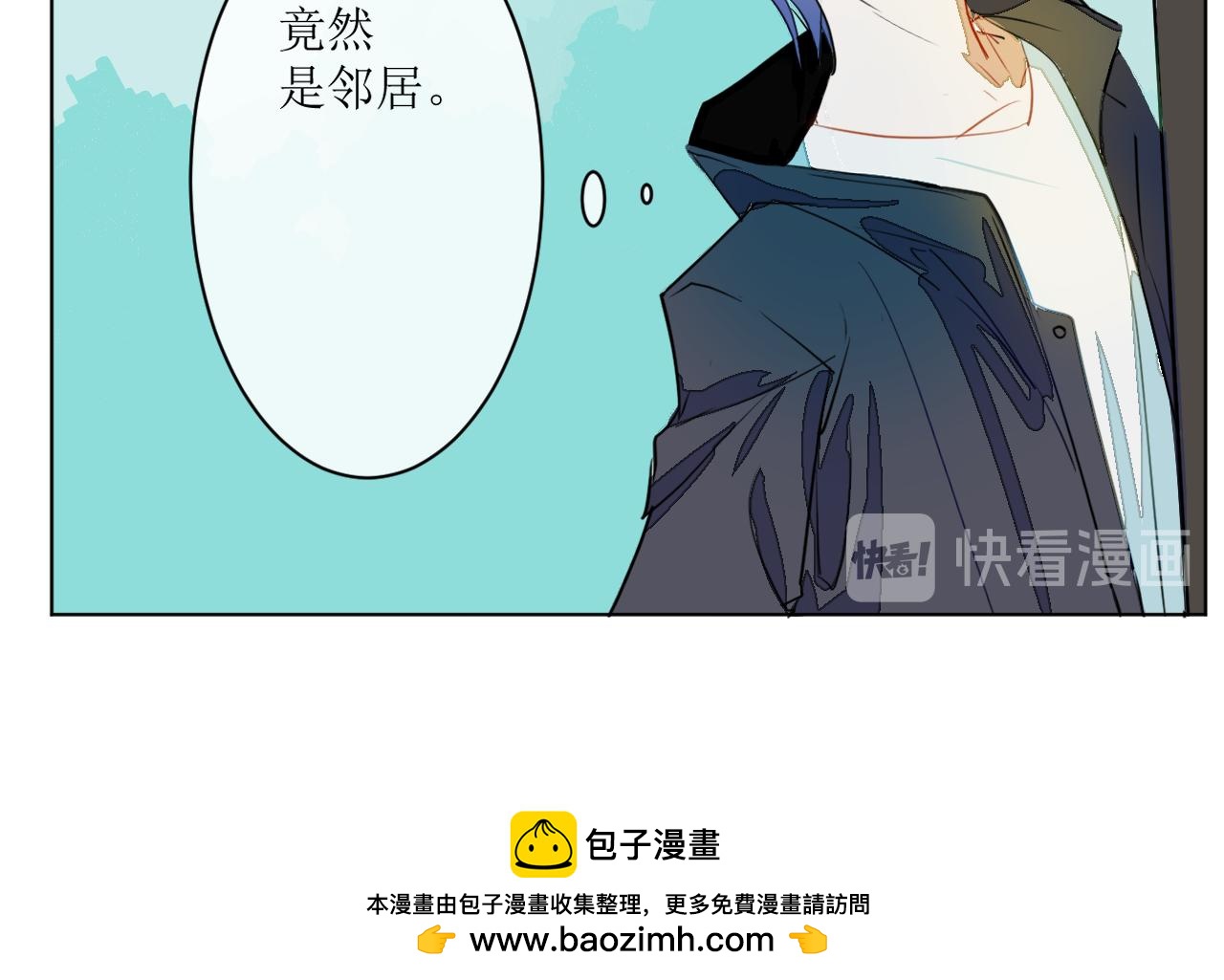 《一万光年》新邻居 第24页