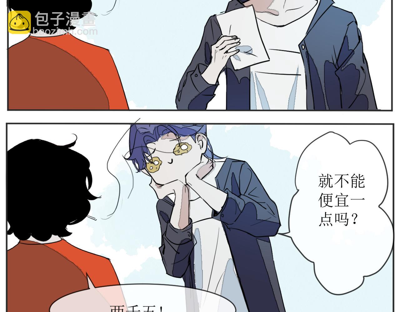 《一万光年》新邻居 第5页