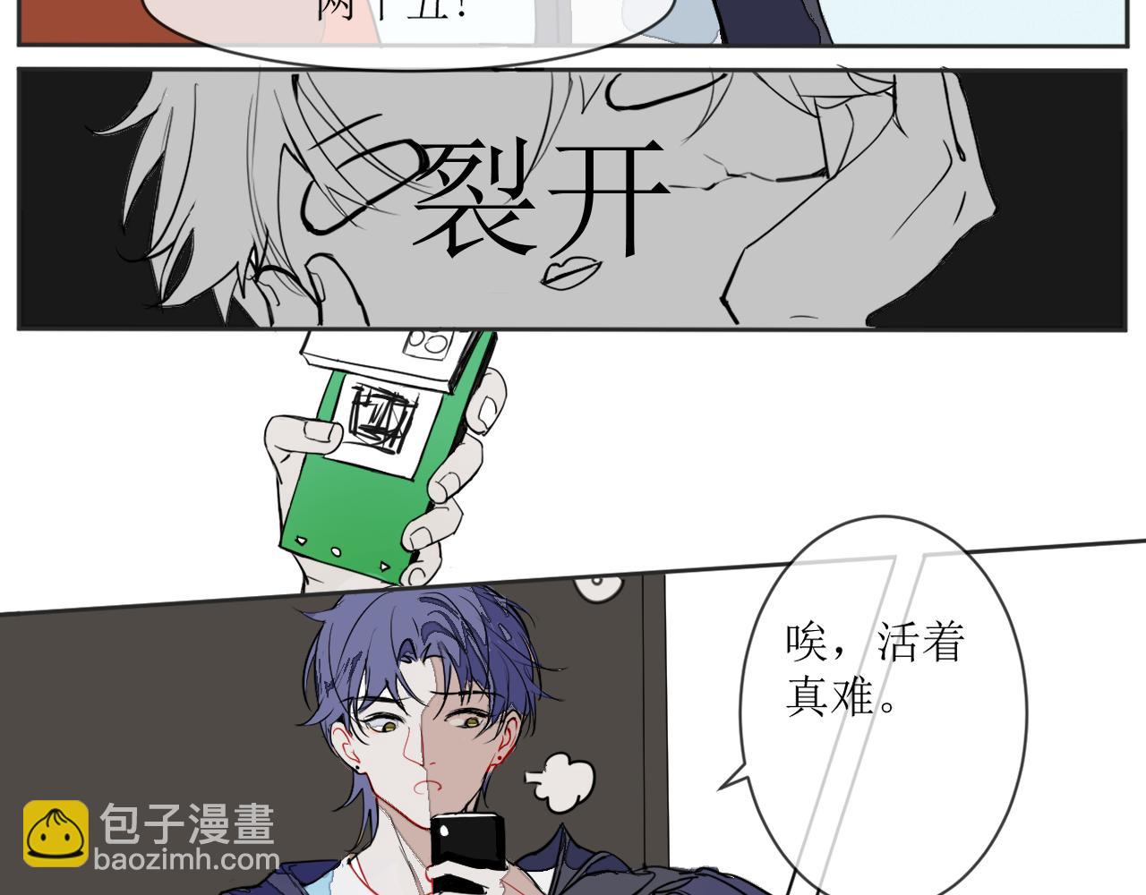《一万光年》新邻居 第6页