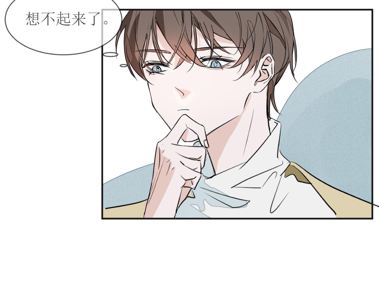 《一万光年》裤子被偷事件 第18页