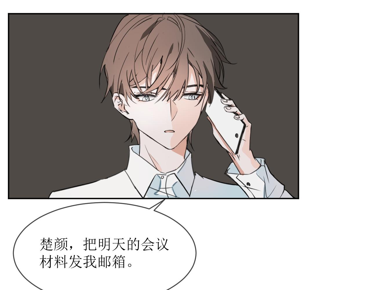 《一万光年》裤子被偷事件 第1页