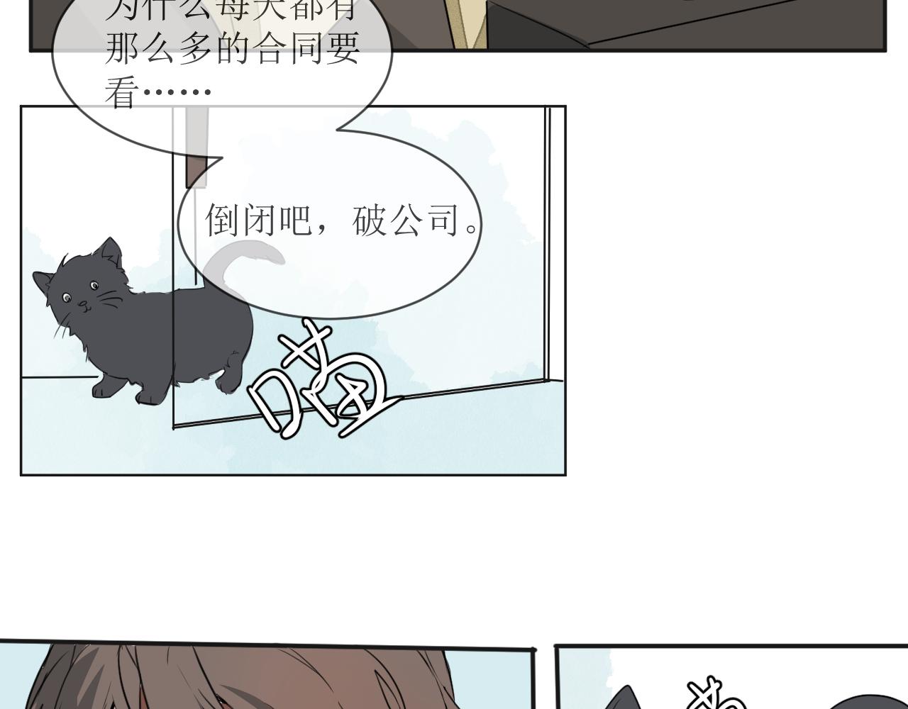 《一万光年》裤子被偷事件 第20页