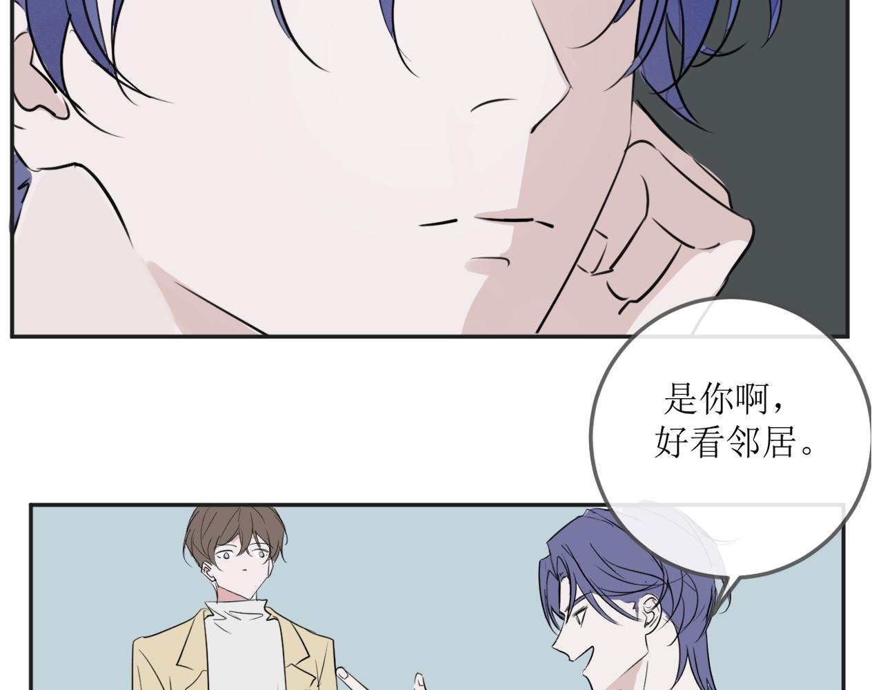 《一万光年》裤子被偷事件 第35页