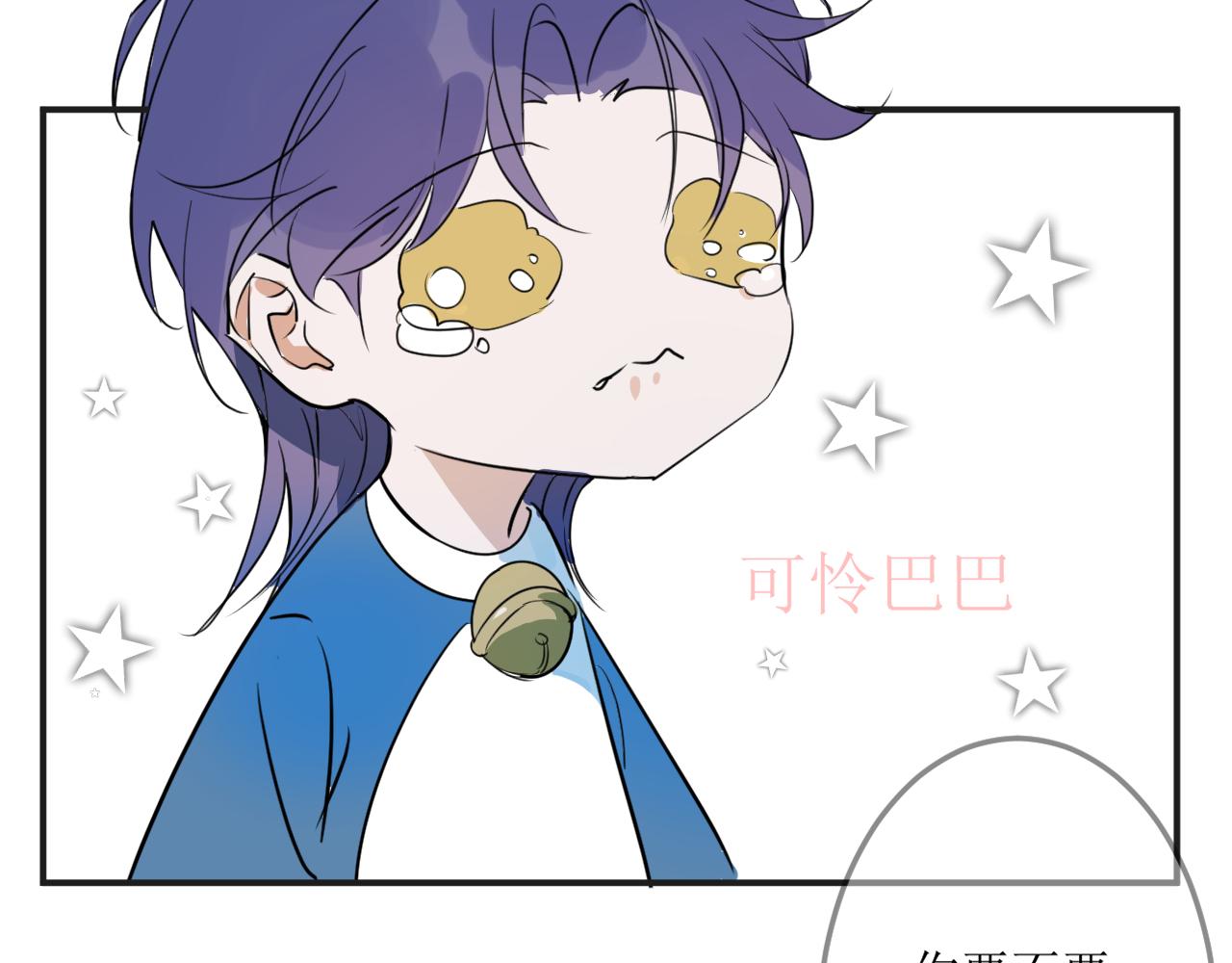 《一万光年》裤子被偷事件 第40页