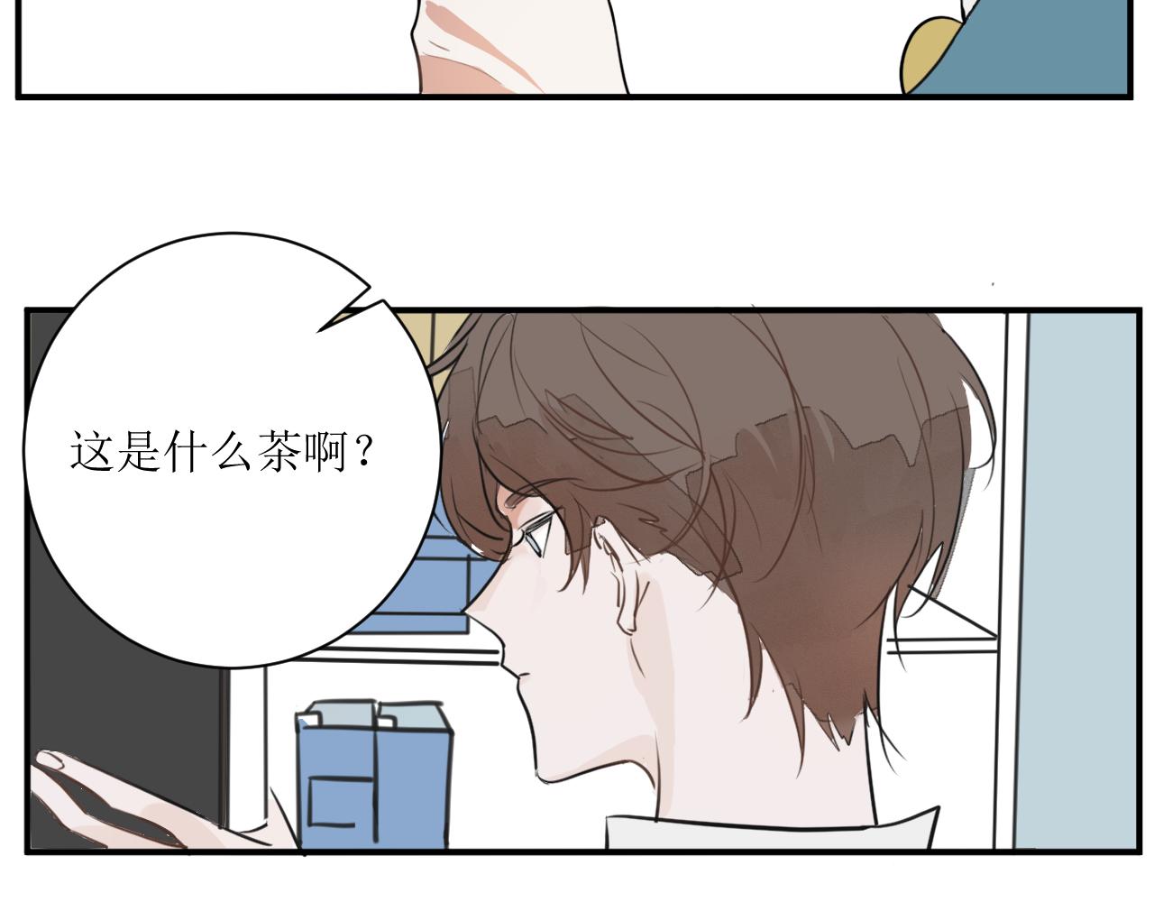 《一万光年》裤子被偷事件 第47页