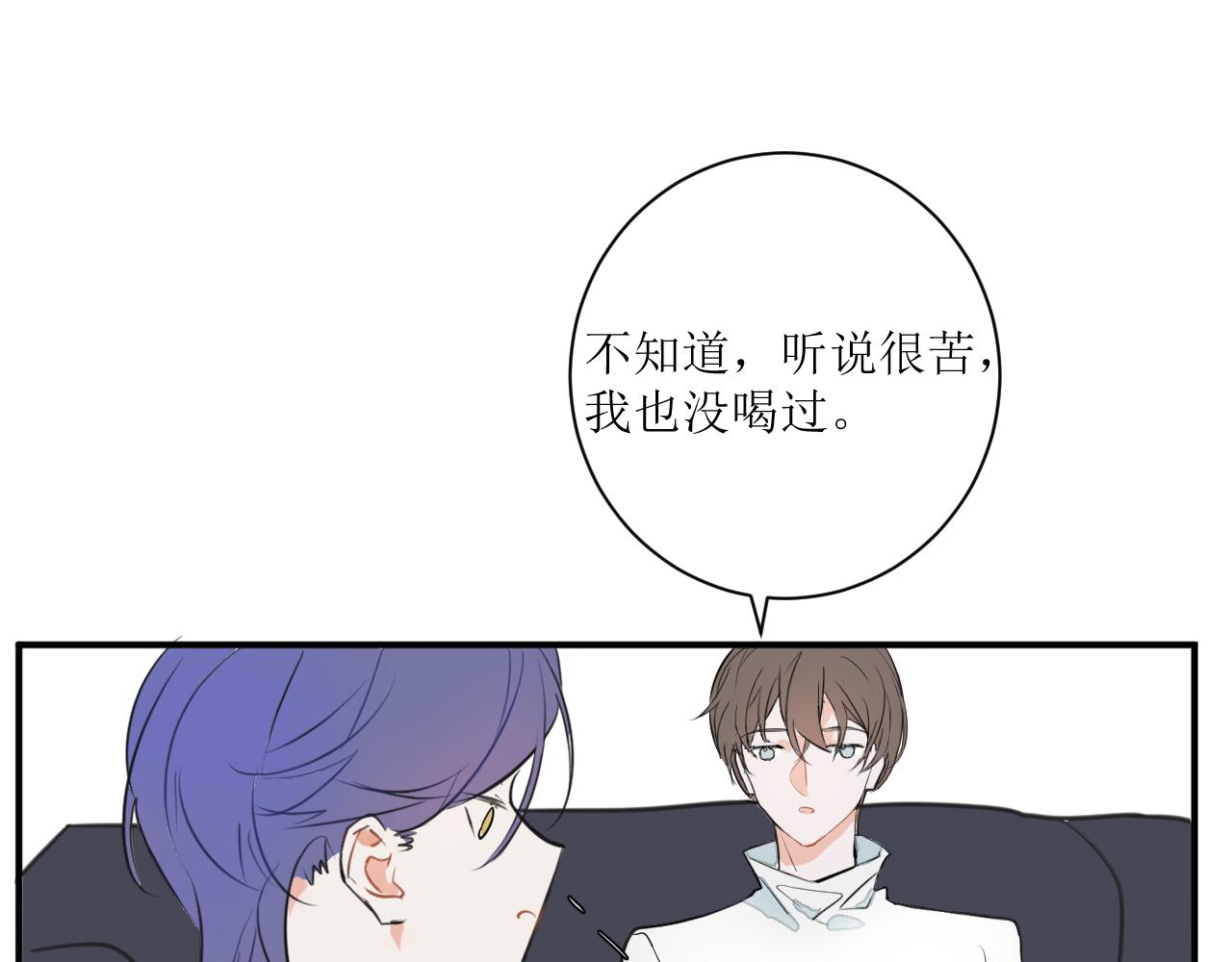 《一万光年》裤子被偷事件 第48页
