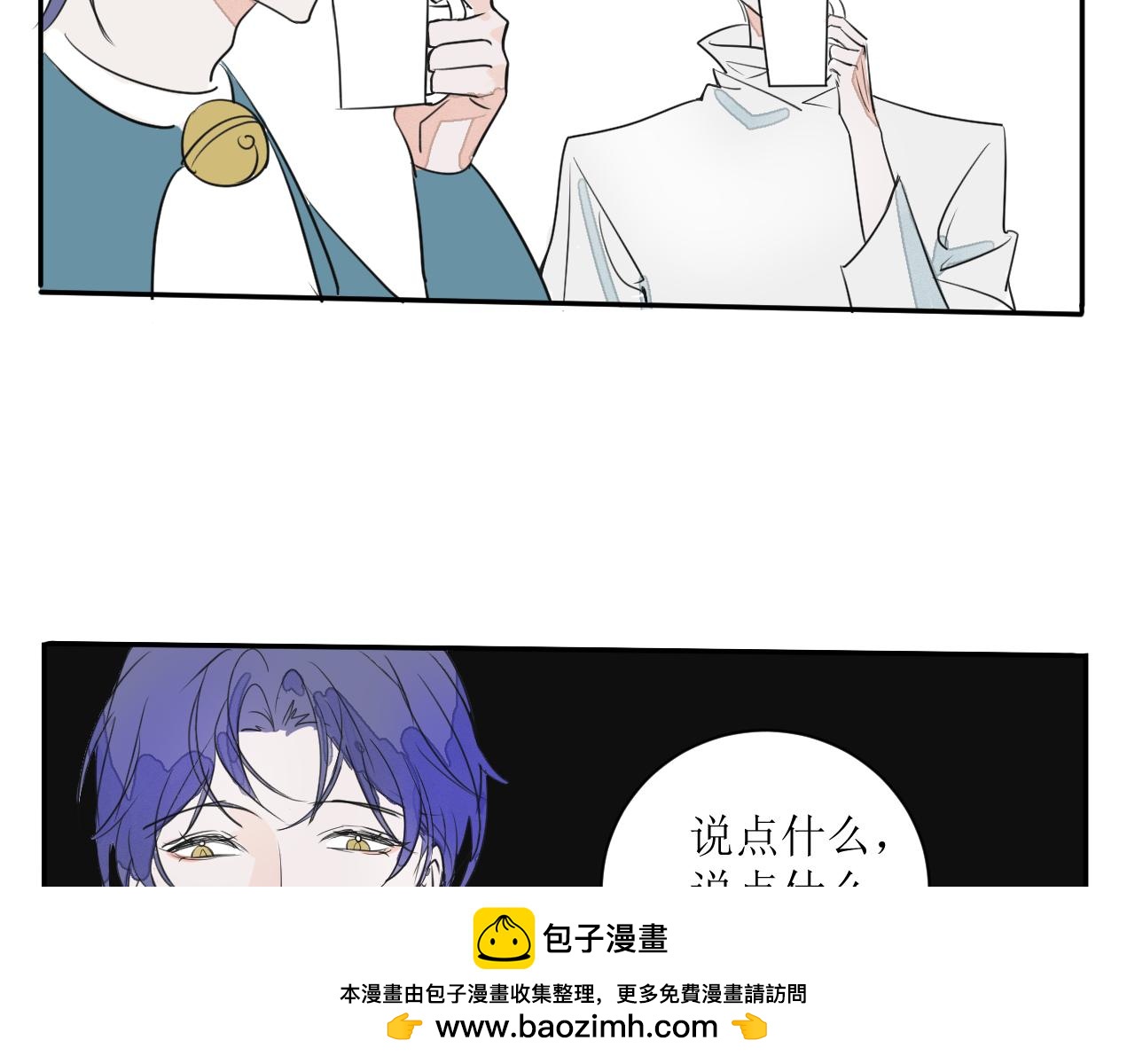 《一万光年》裤子被偷事件 第50页