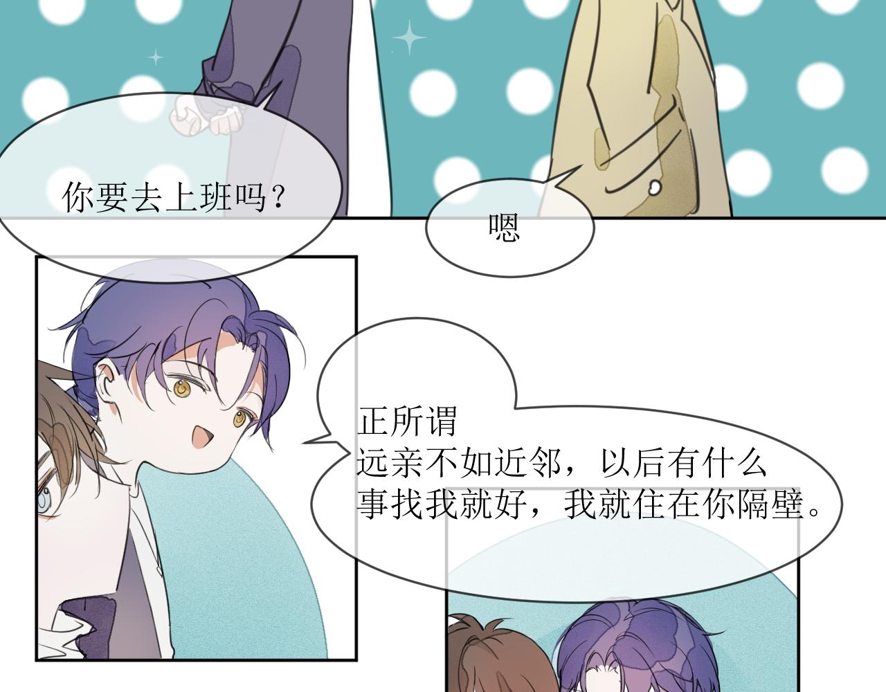《一万光年》裤子被偷事件 第9页