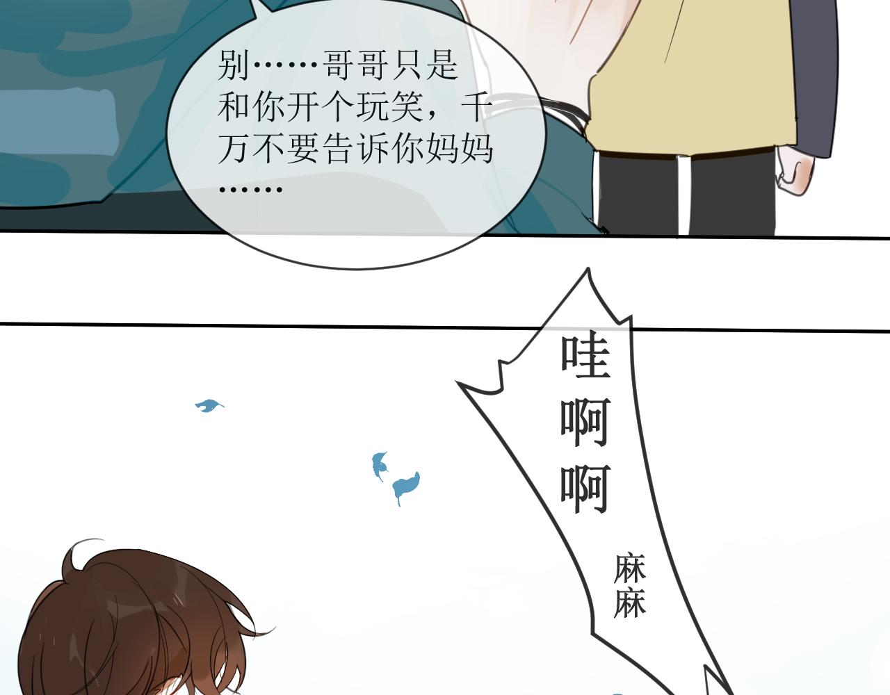 《一万光年》晨跑，好巧哦 第10页