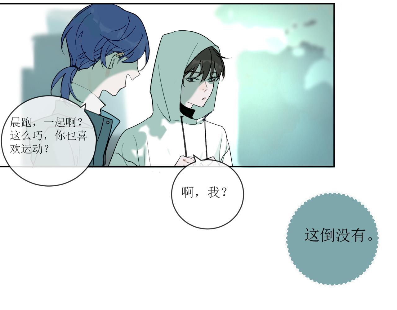《一万光年》晨跑，好巧哦 第18页