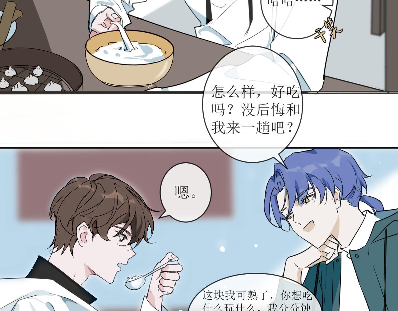 《一万光年》晨跑，好巧哦 第31页