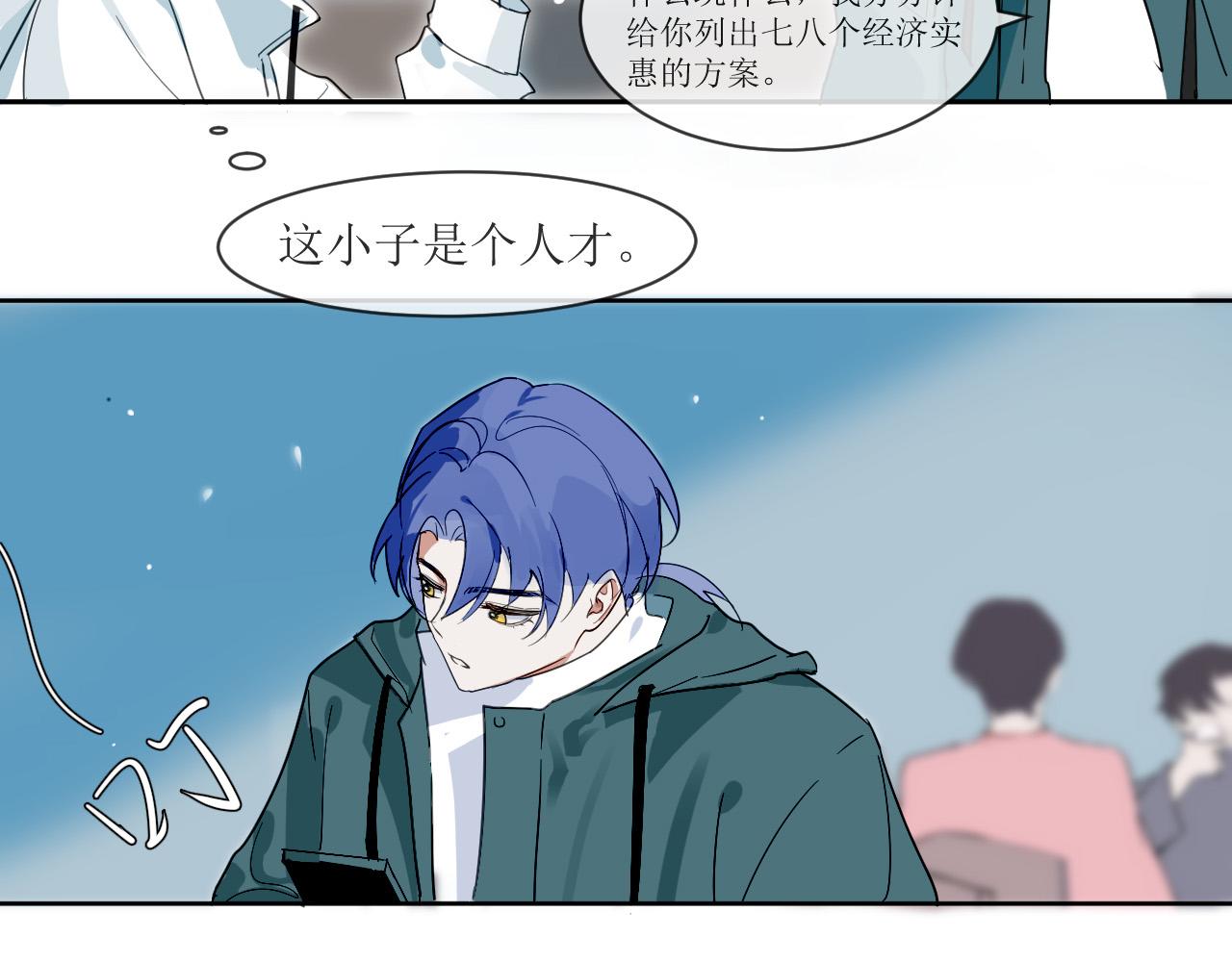 《一万光年》晨跑，好巧哦 第32页
