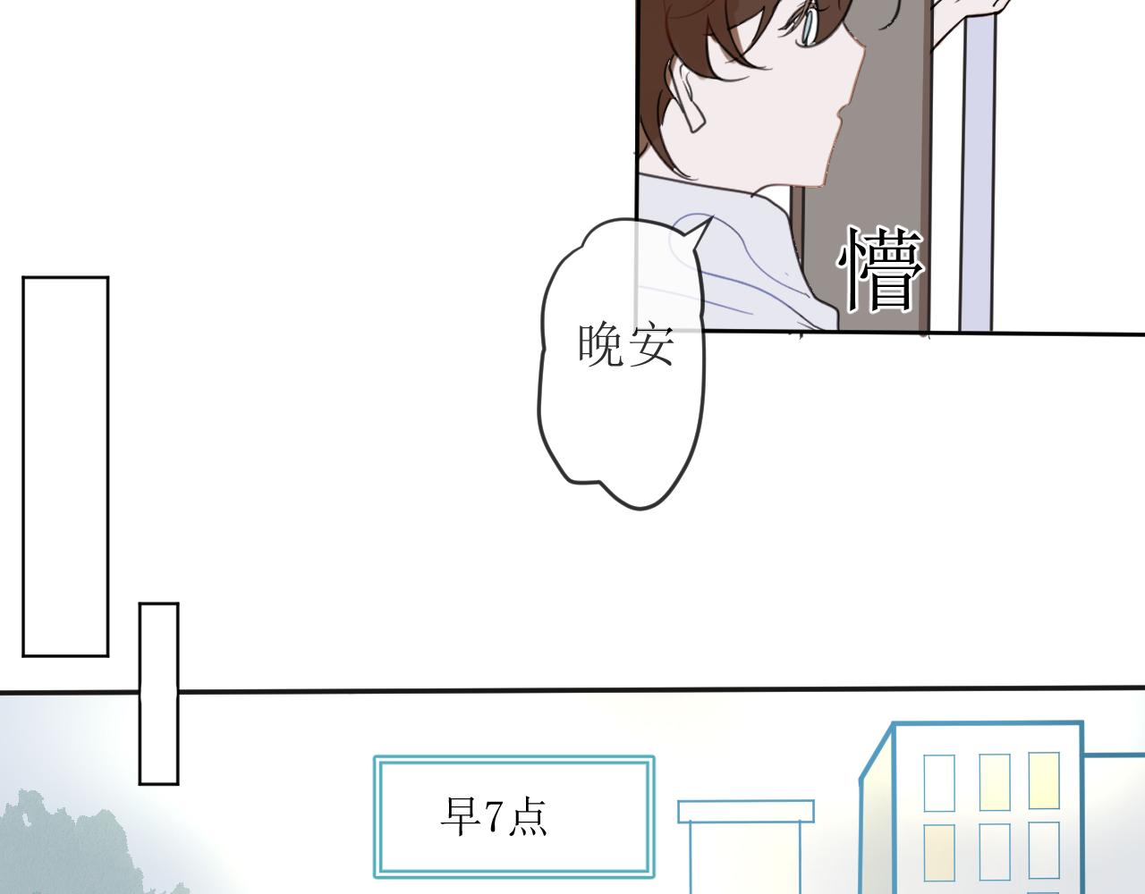 《一万光年》晨跑，好巧哦 第5页