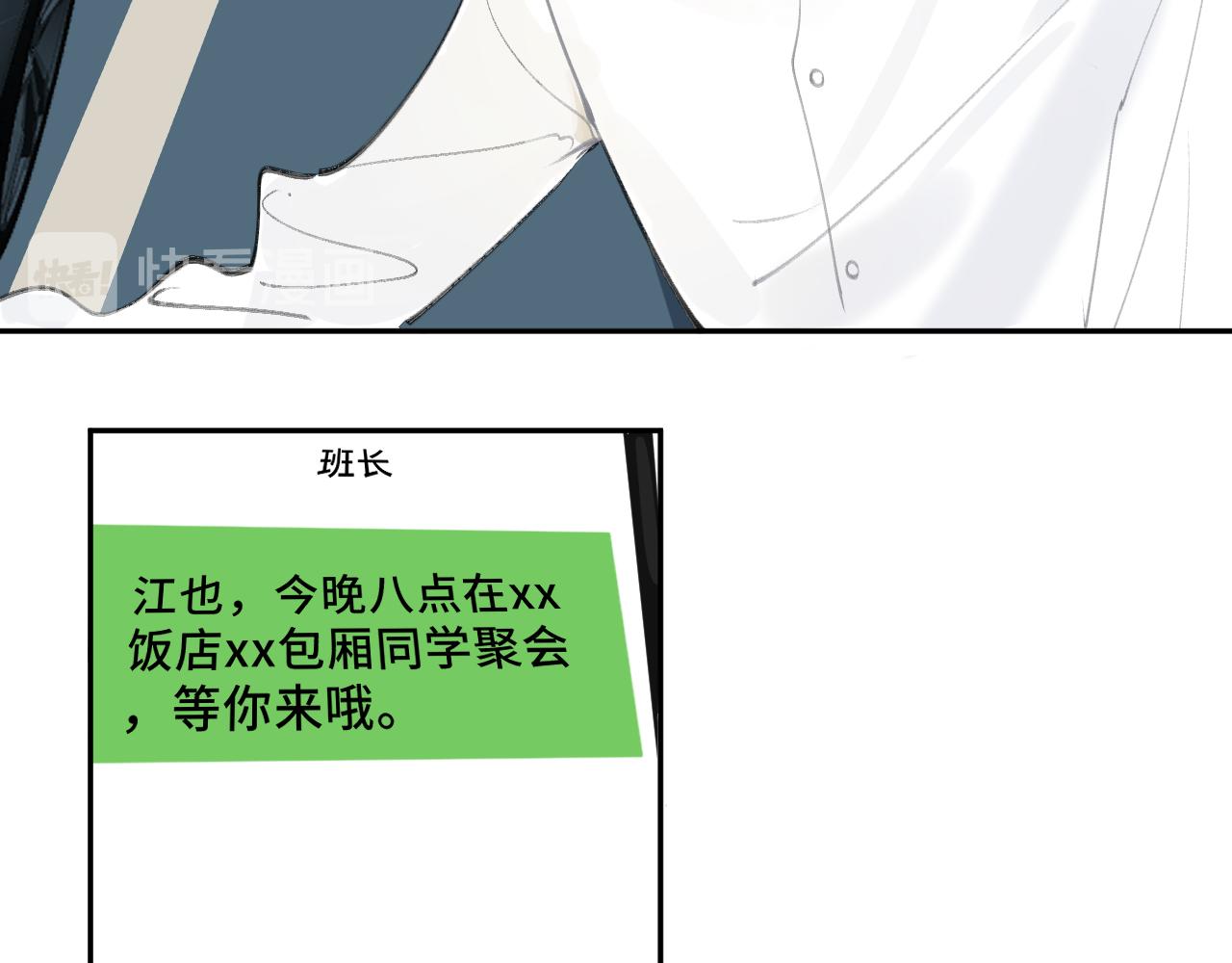 《一万光年》大雨 第15页