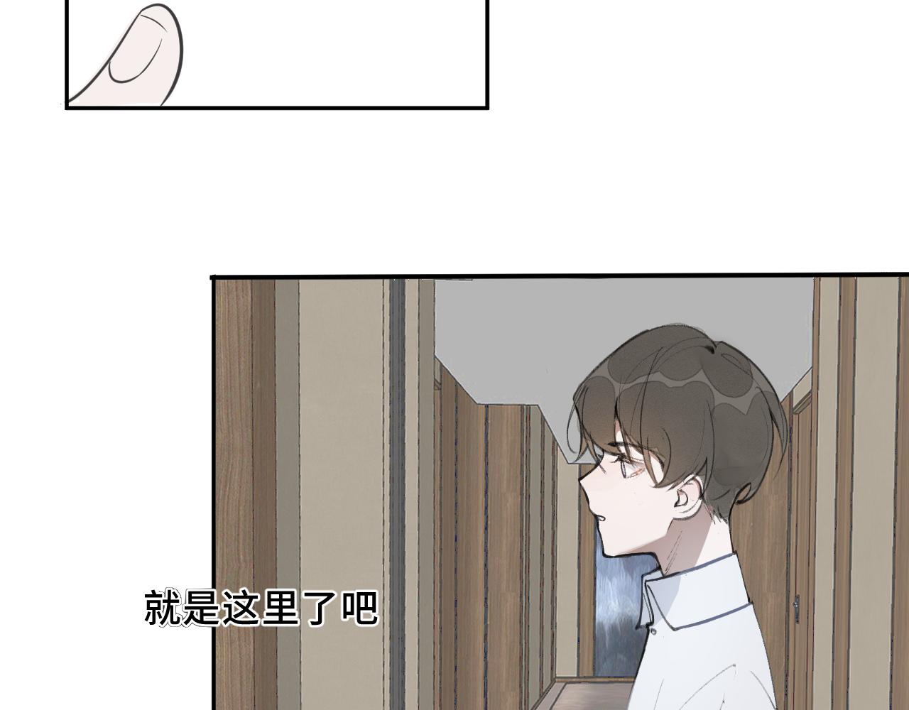 《一万光年》大雨 第16页