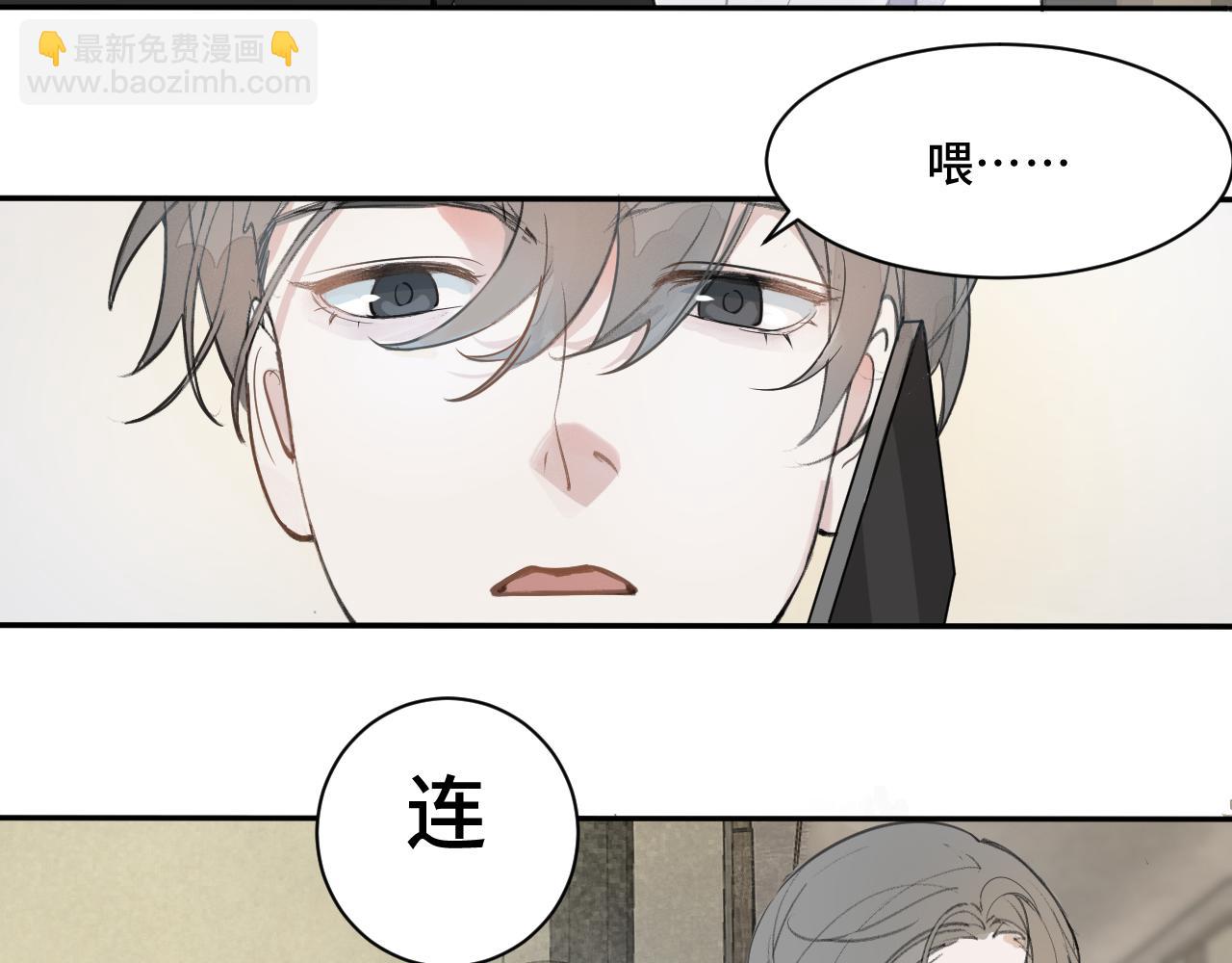 《一万光年》大雨 第20页