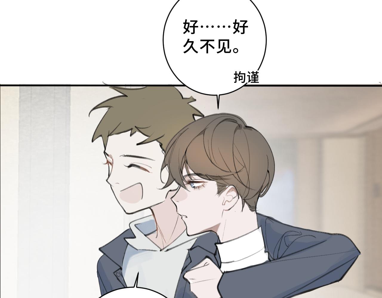 《一万光年》大雨 第26页