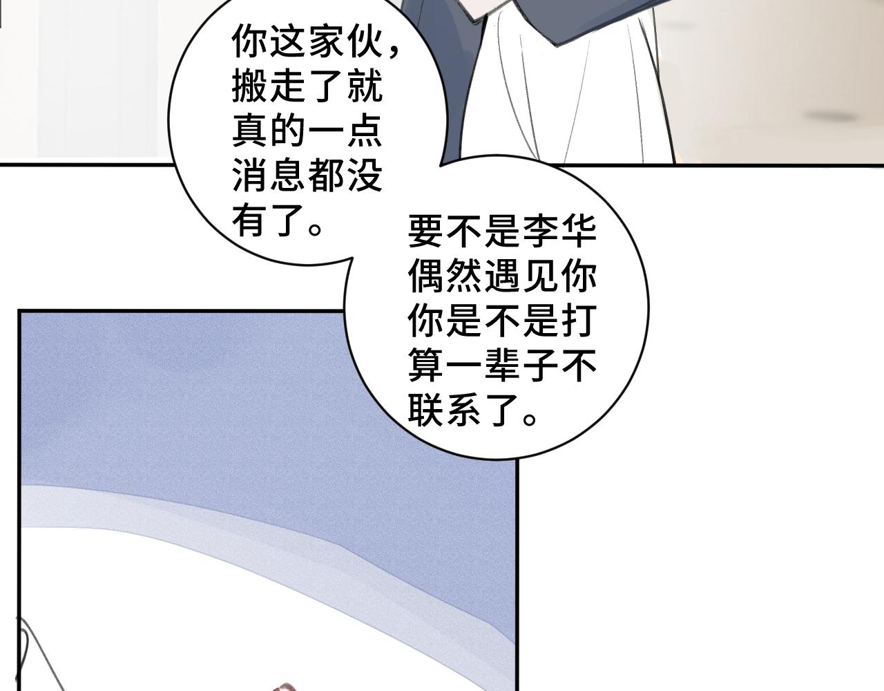 《一万光年》大雨 第27页