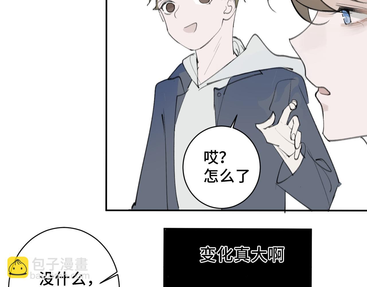《一万光年》大雨 第29页