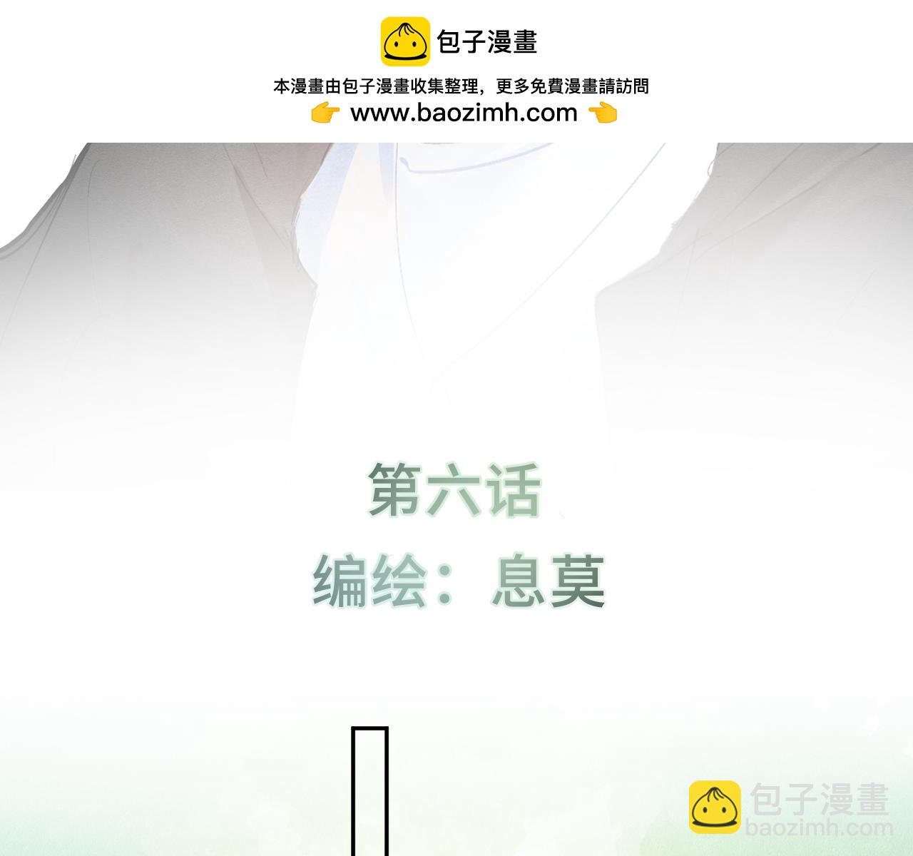 《一万光年》大雨 第2页