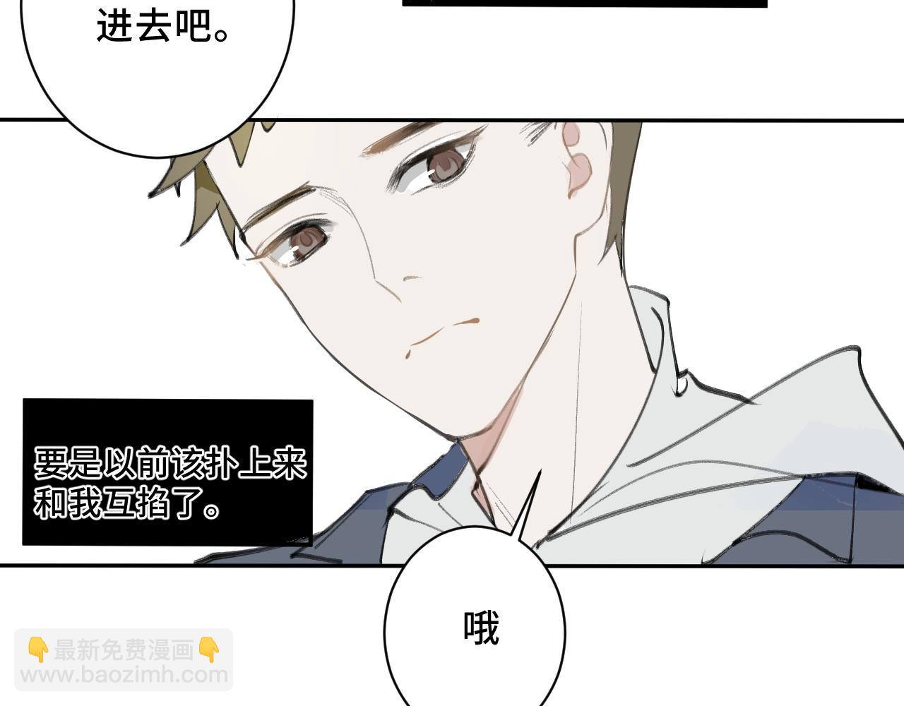 《一万光年》大雨 第30页