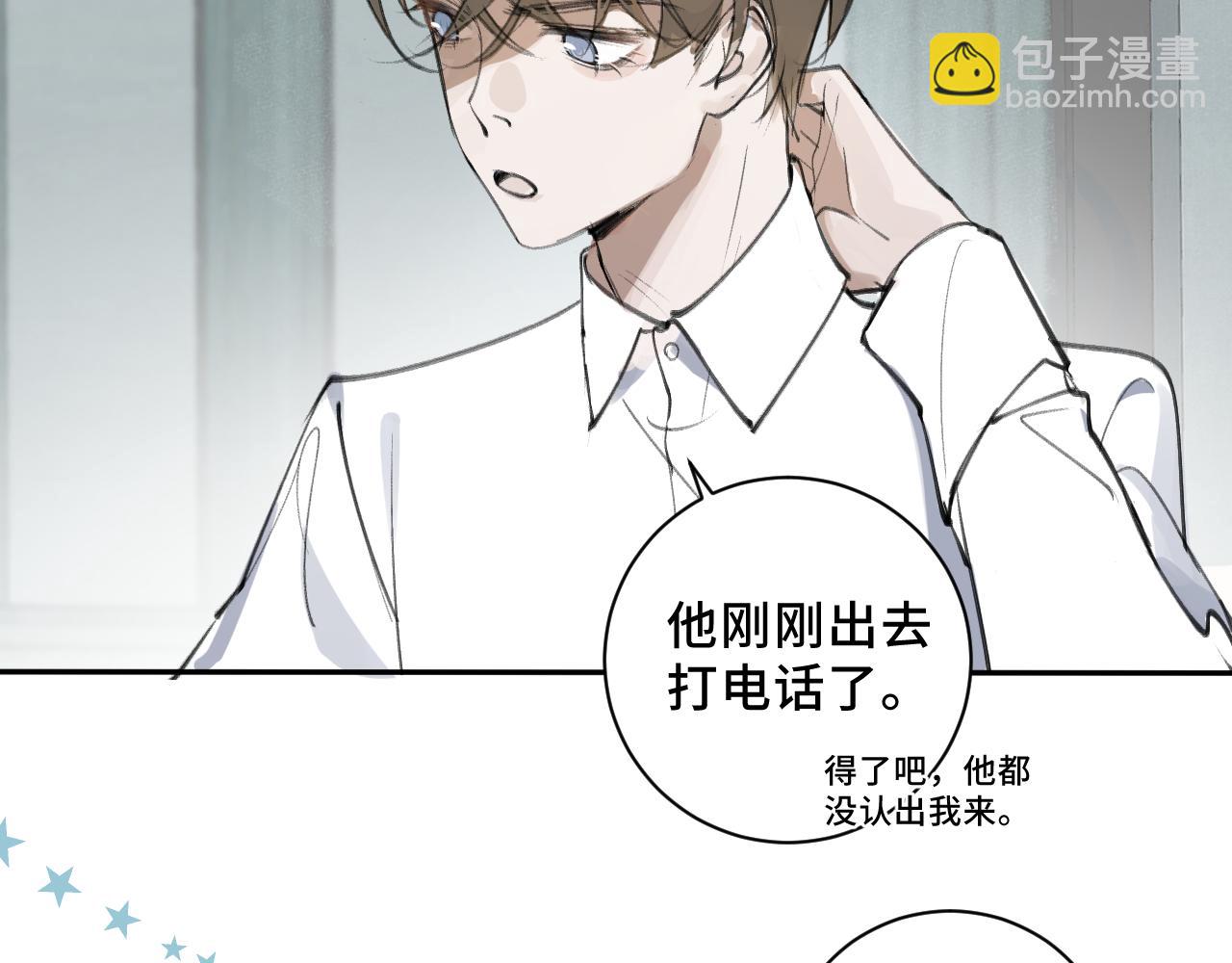 《一万光年》大雨 第32页