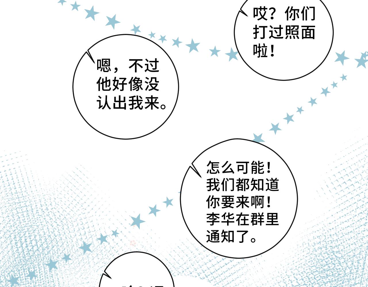 《一万光年》大雨 第33页