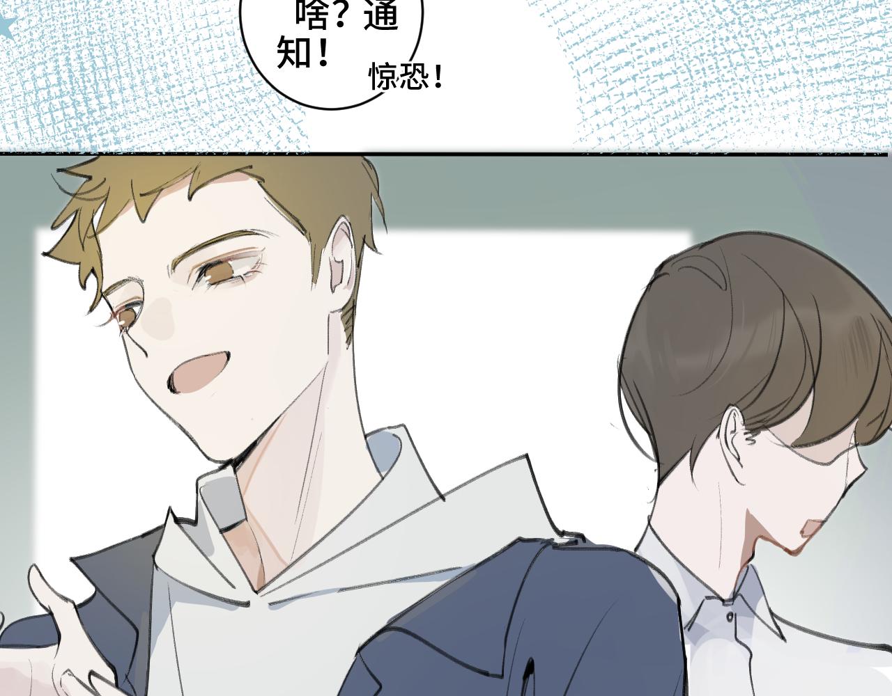 《一万光年》大雨 第34页