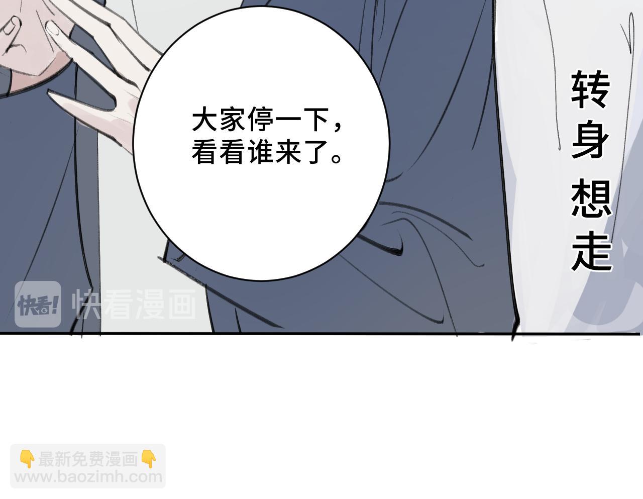 《一万光年》大雨 第35页