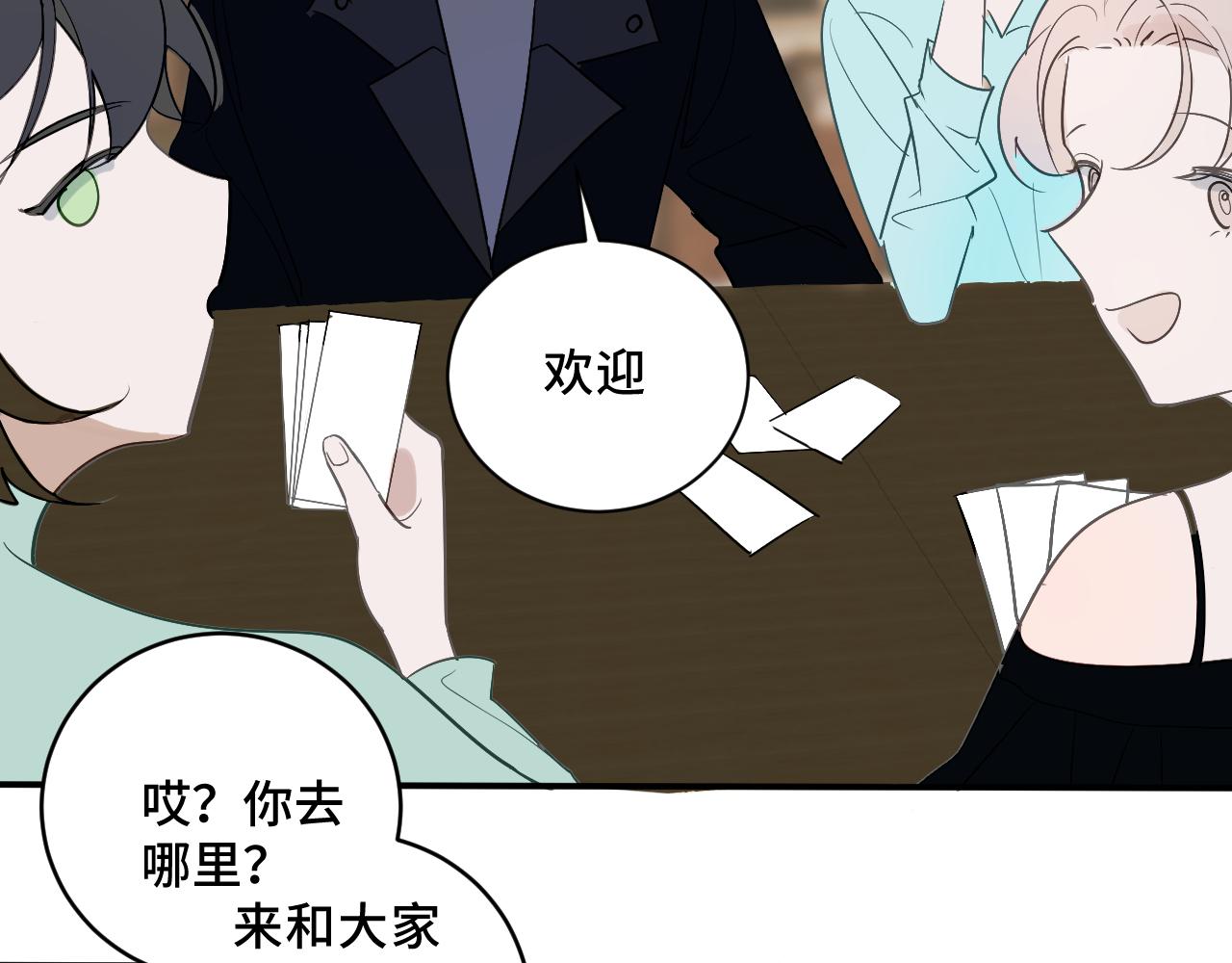 《一万光年》大雨 第37页