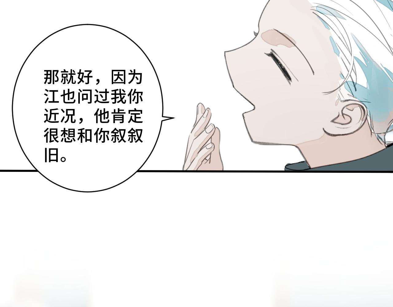 《一万光年》大雨 第43页